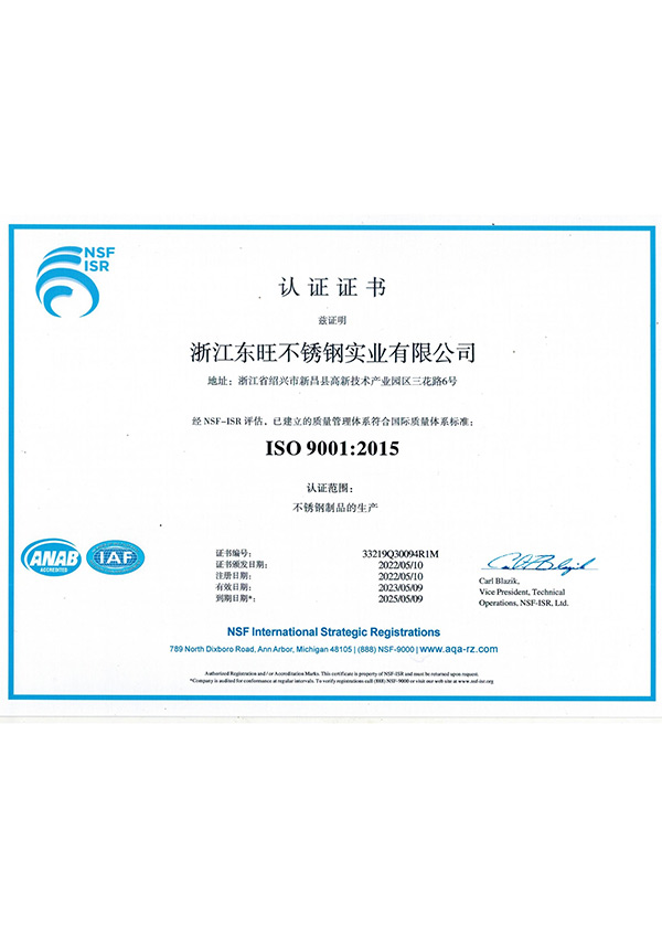Certification certificate